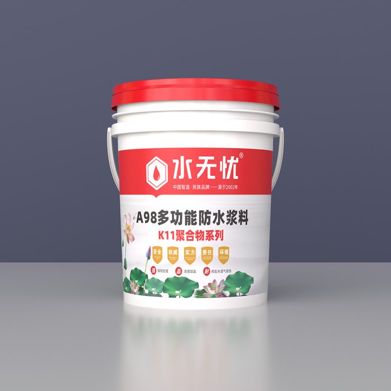 水無(wú)憂A98聚合物多功能防水漿料